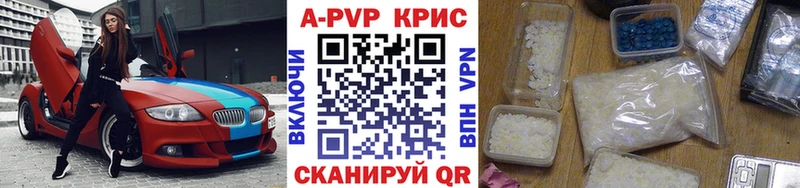 Альфа ПВП кристаллы Кирсанов