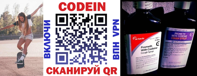 магазин  наркотиков  Кирсанов  Кодеиновый сироп Lean напиток Lean (лин) 