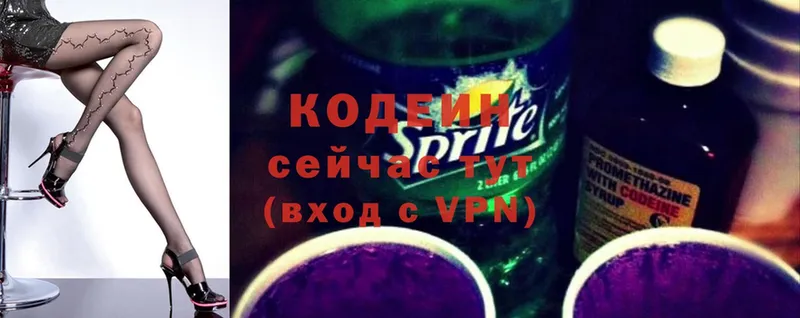 Кодеин Purple Drank  Кирсанов 