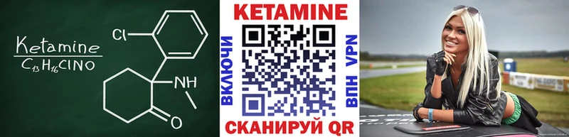 Кетамин VHQ  Кирсанов 