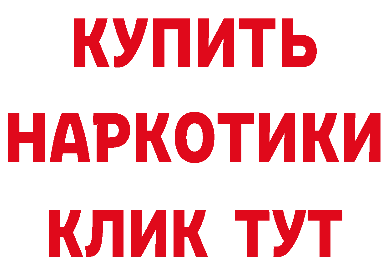 Где продают наркотики? сайты даркнета состав Кирсанов