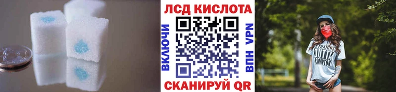 ЛСД экстази кислота  Кирсанов 