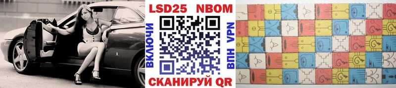 Марки N-bome 1500мкг Кирсанов